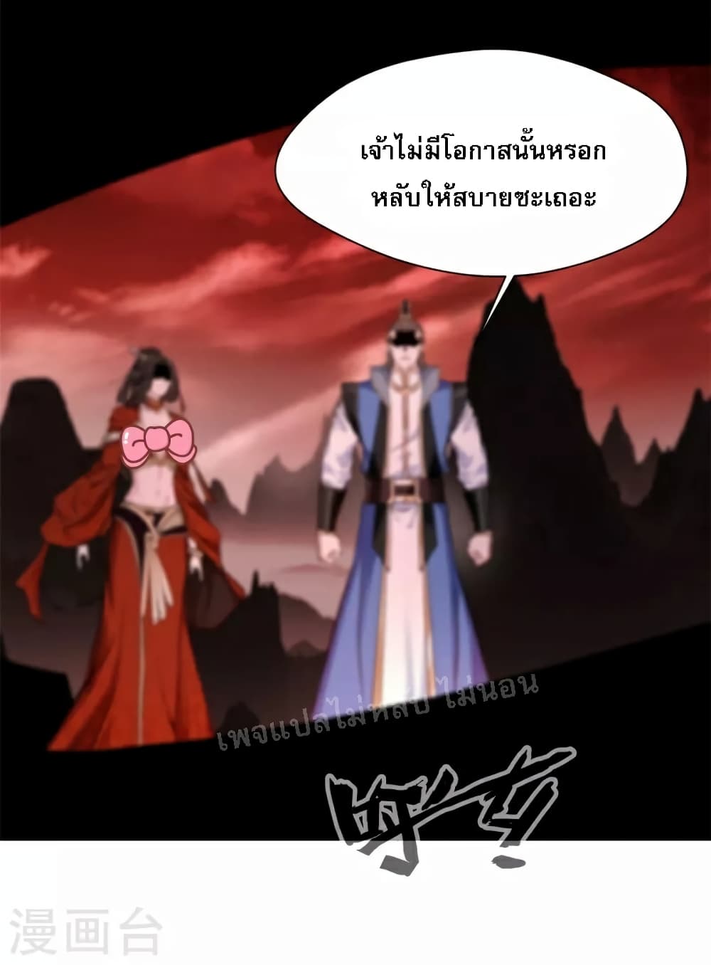 Strong Grandmaster page 3