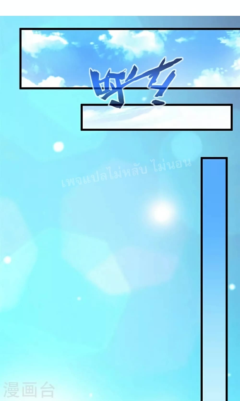 Strong Grandmaster page 9