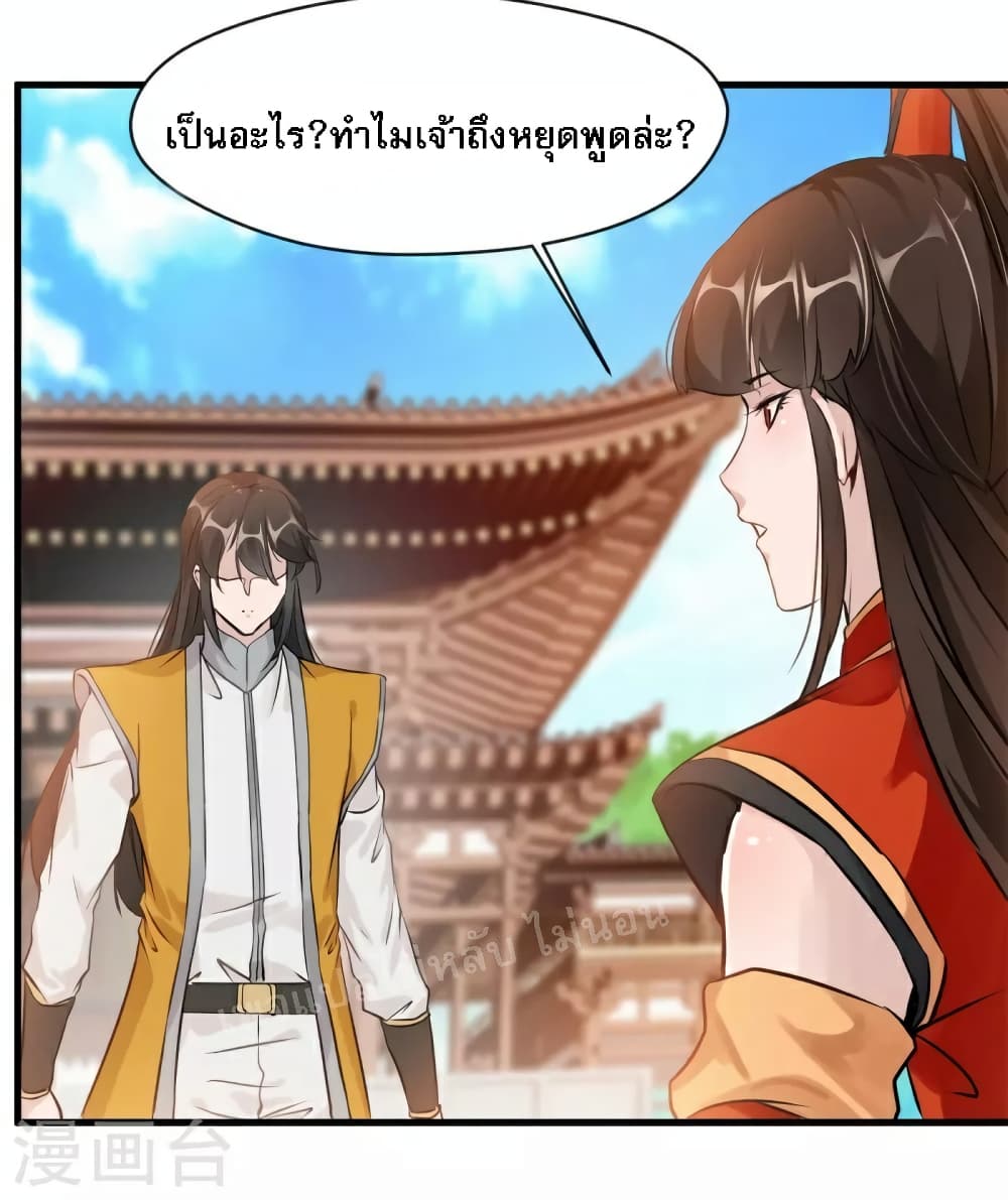 Strong Grandmaster page 8