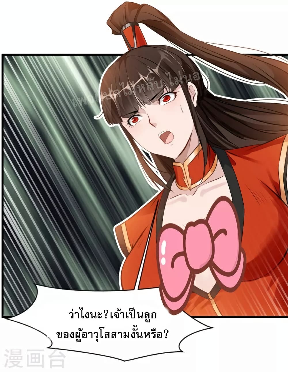 Strong Grandmaster page 10