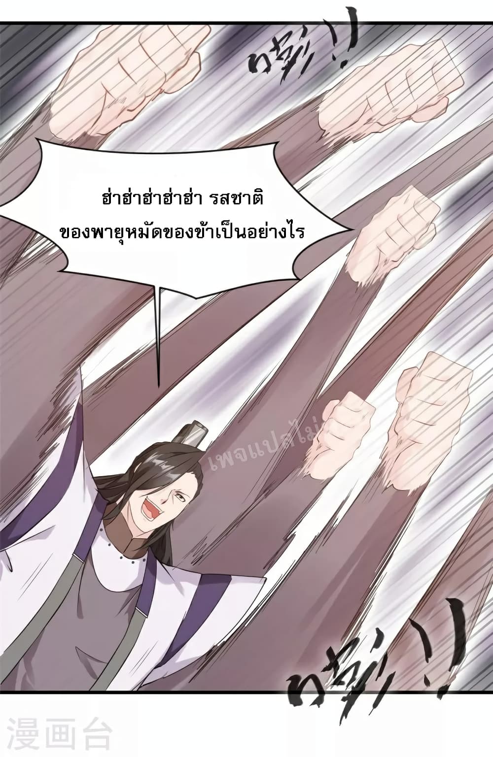Strong Grandmaster page 6