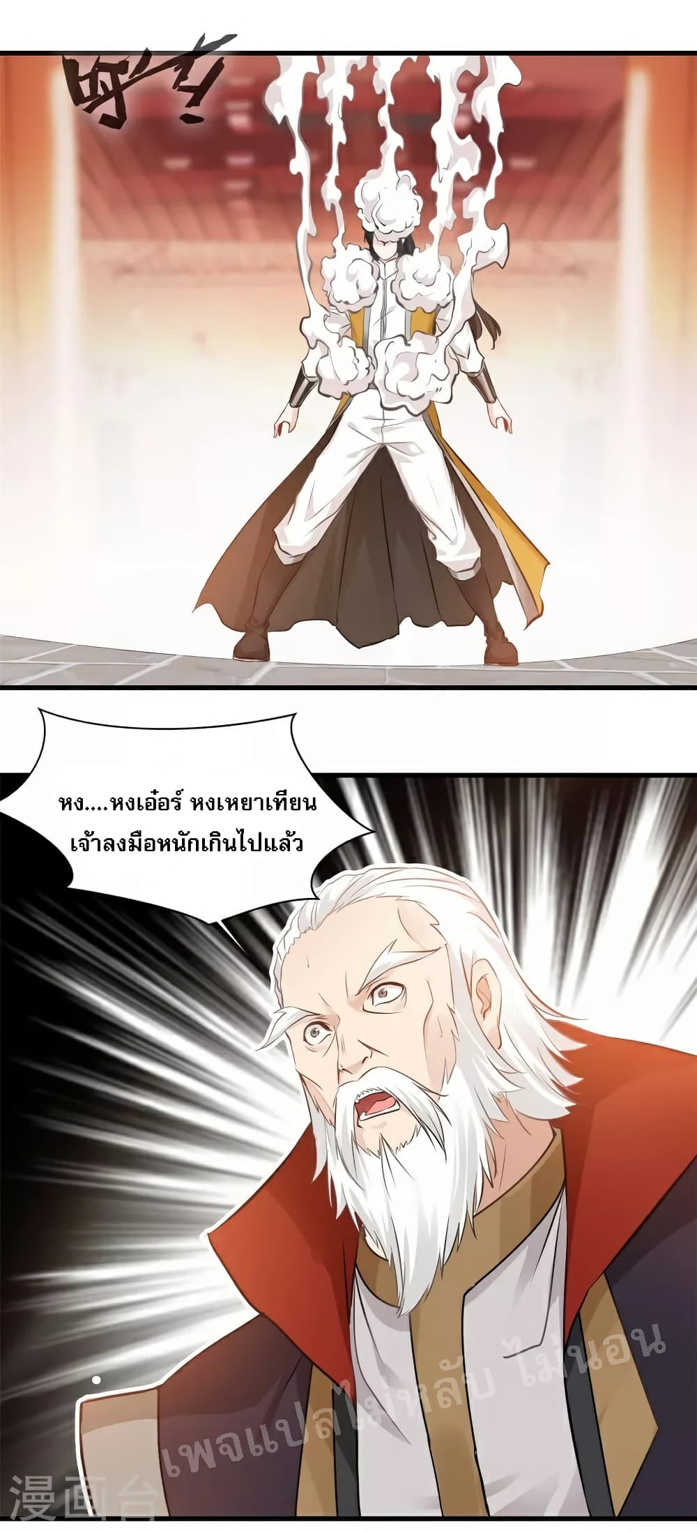 Strong Grandmaster page 10