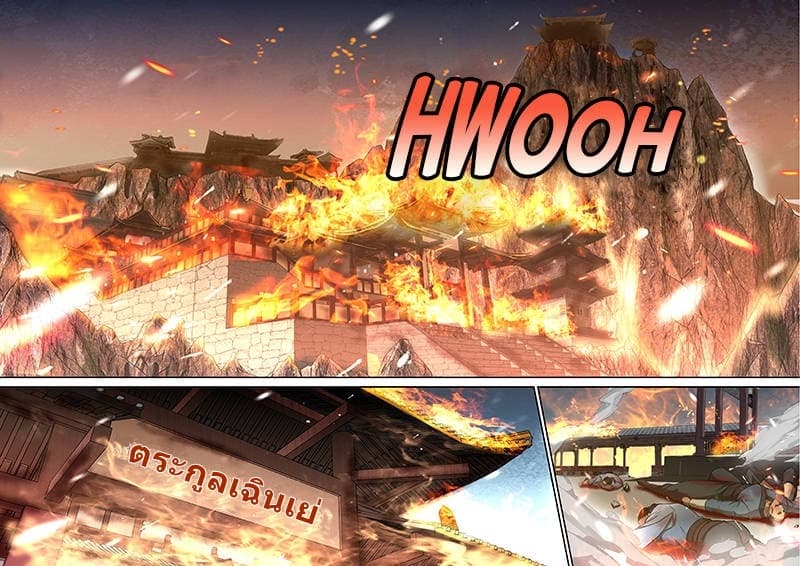 Strongest Abandoned Son บุรุษที่ถูกทอดทิ้ง page 1
