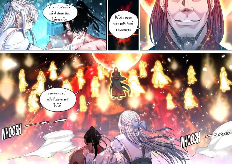 Strongest Abandoned Son บุรุษที่ถูกทอดทิ้ง page 17