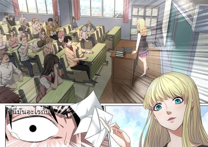 Strongest Abandoned Son บุรุษที่ถูกทอดทิ้ง page 27