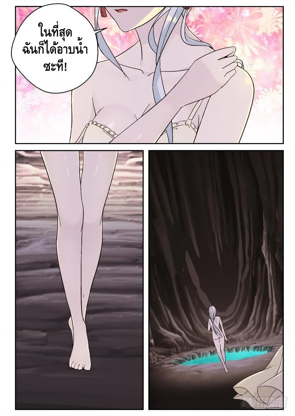 Strongest Abandoned Son บุรุษที่ถูกทอดทิ้ง page 10