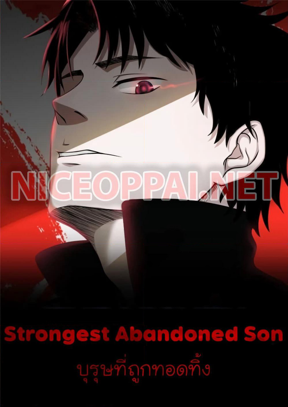 Strongest Abandoned Son บุรุษที่ถูกทอดทิ้ง page 1