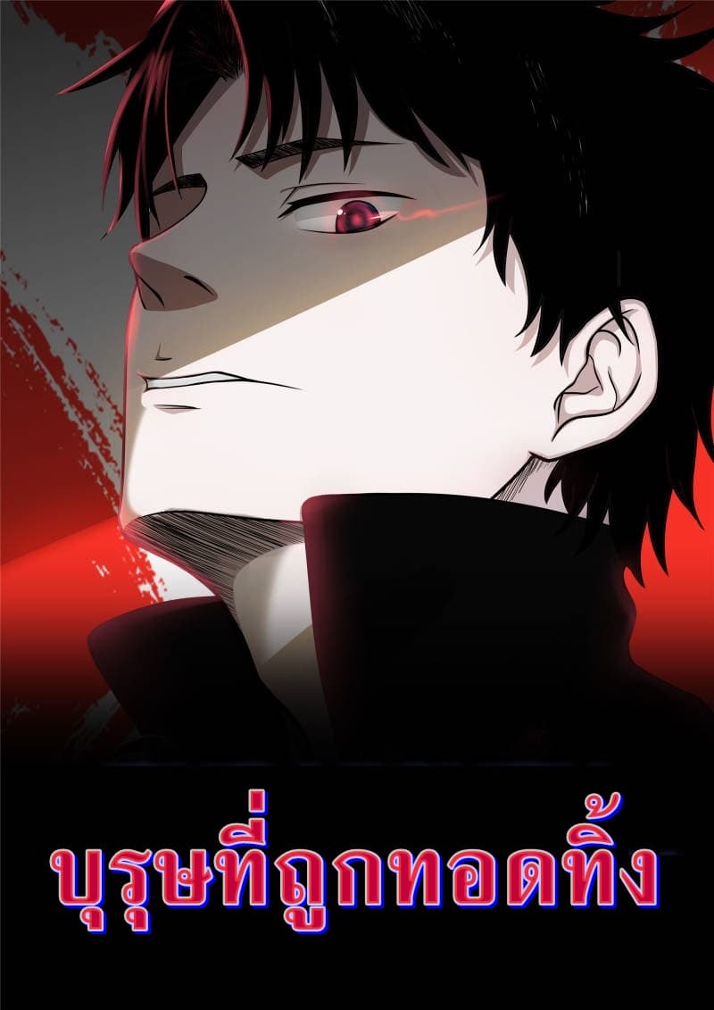 Strongest Abandoned Son บุรุษที่ถูกทอดทิ้ง page 1