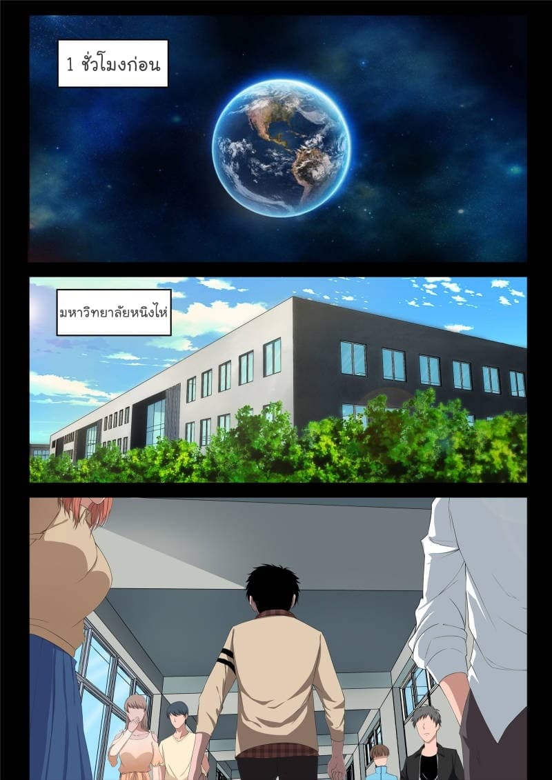 Strongest Abandoned Son บุรุษที่ถูกทอดทิ้ง page 2