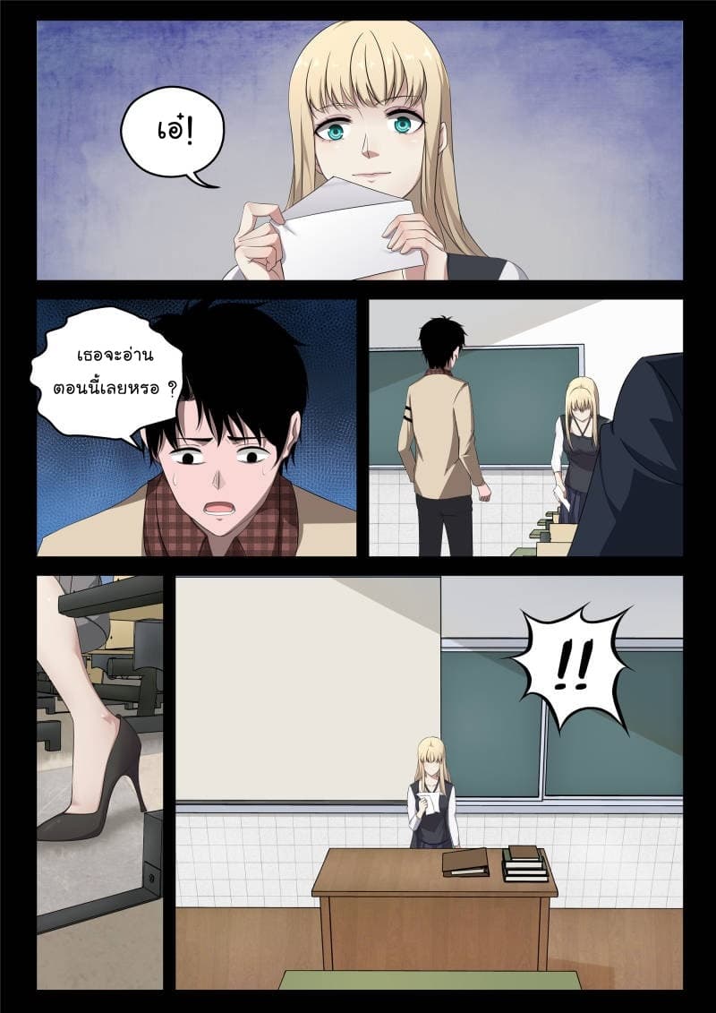 Strongest Abandoned Son บุรุษที่ถูกทอดทิ้ง page 13