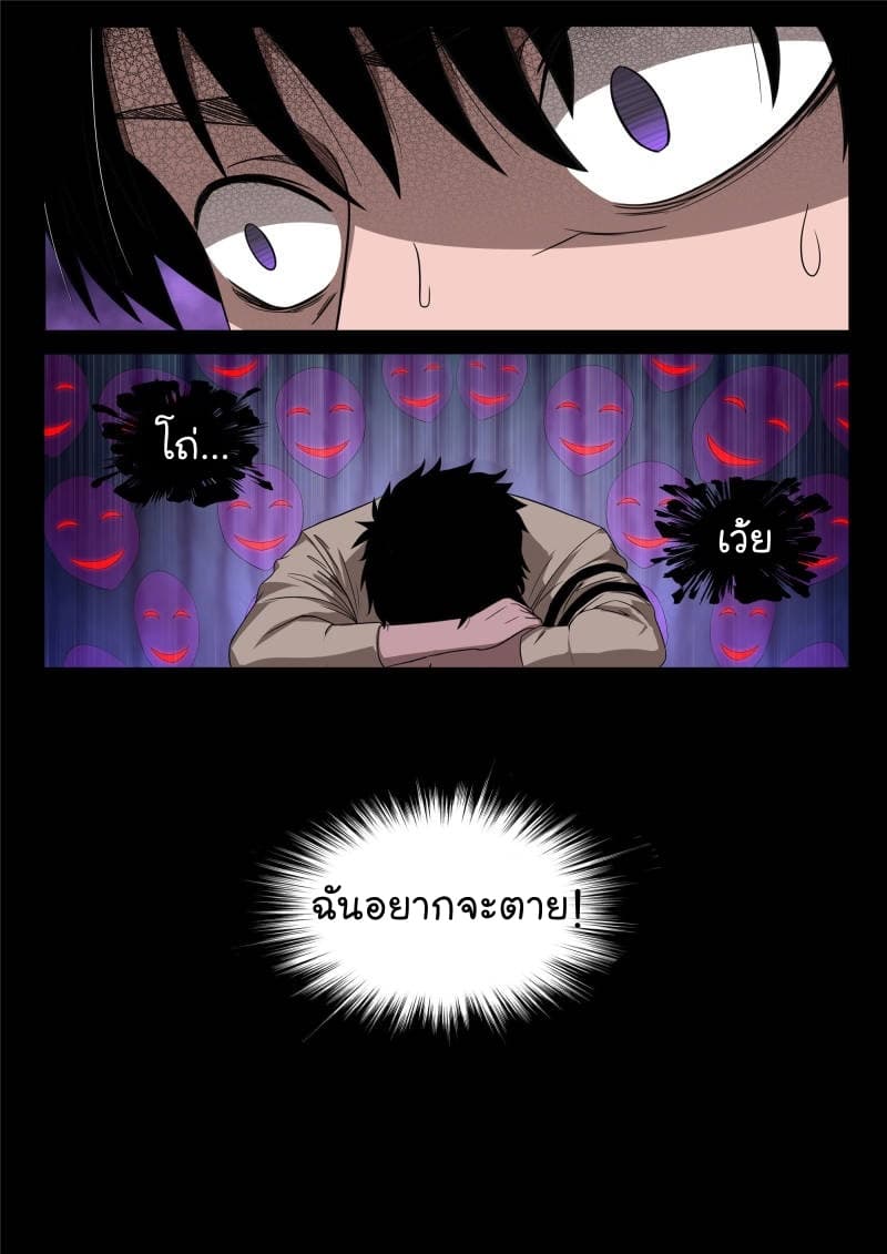 Strongest Abandoned Son บุรุษที่ถูกทอดทิ้ง page 17