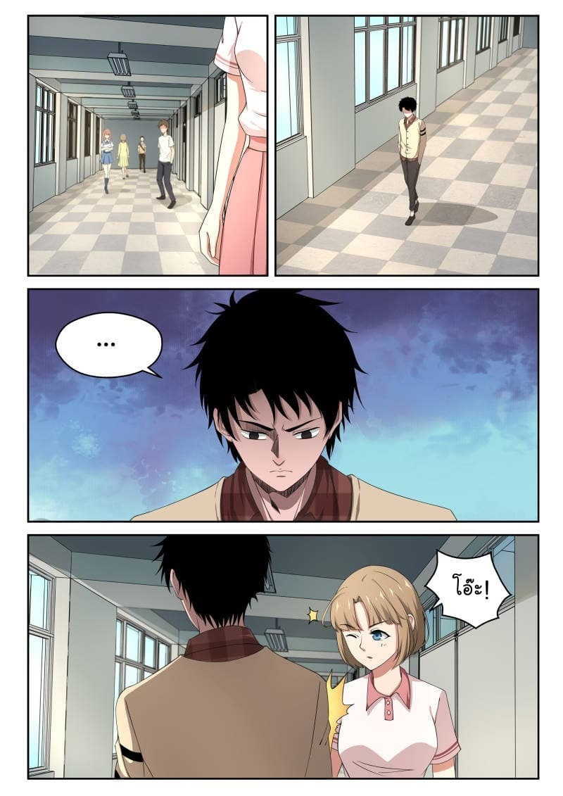 Strongest Abandoned Son บุรุษที่ถูกทอดทิ้ง page 16