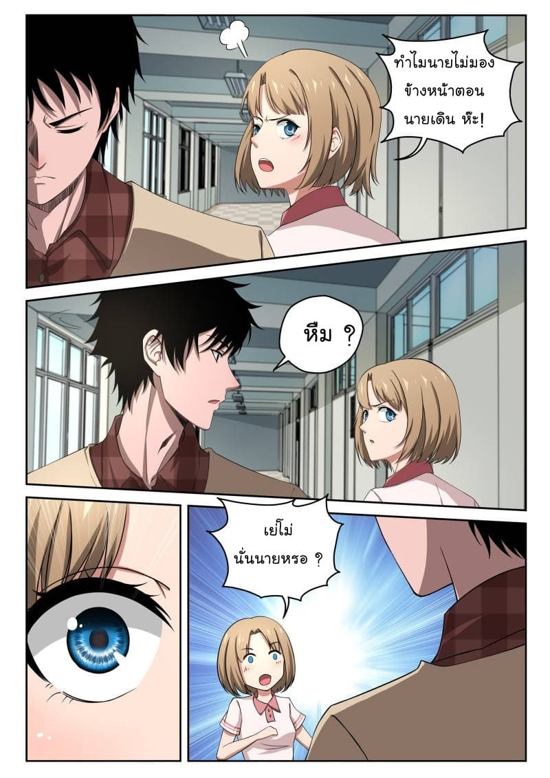 Strongest Abandoned Son บุรุษที่ถูกทอดทิ้ง page 17