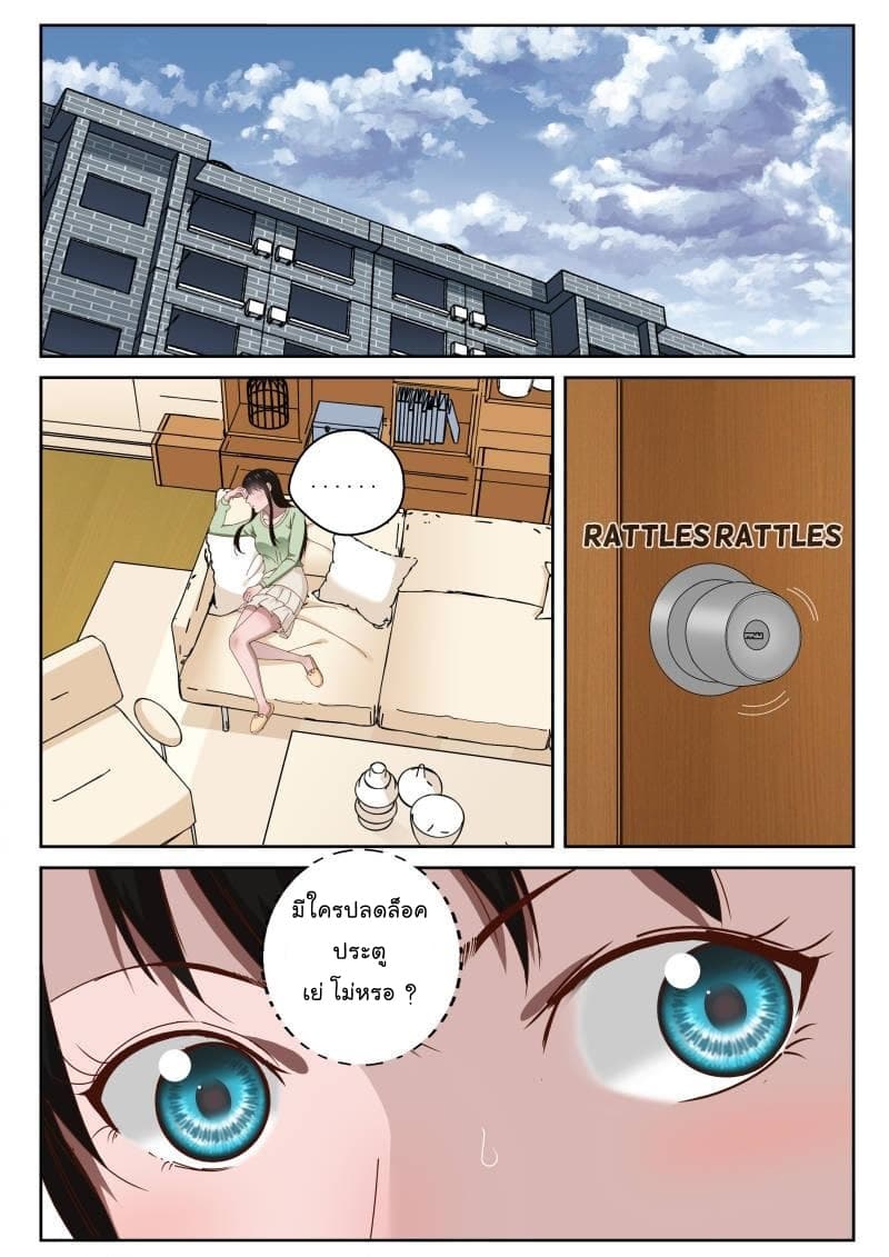 Strongest Abandoned Son บุรุษที่ถูกทอดทิ้ง page 8