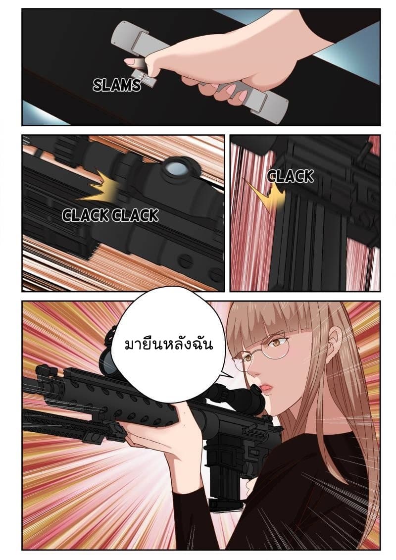 Strongest Abandoned Son บุรุษที่ถูกทอดทิ้ง page 8