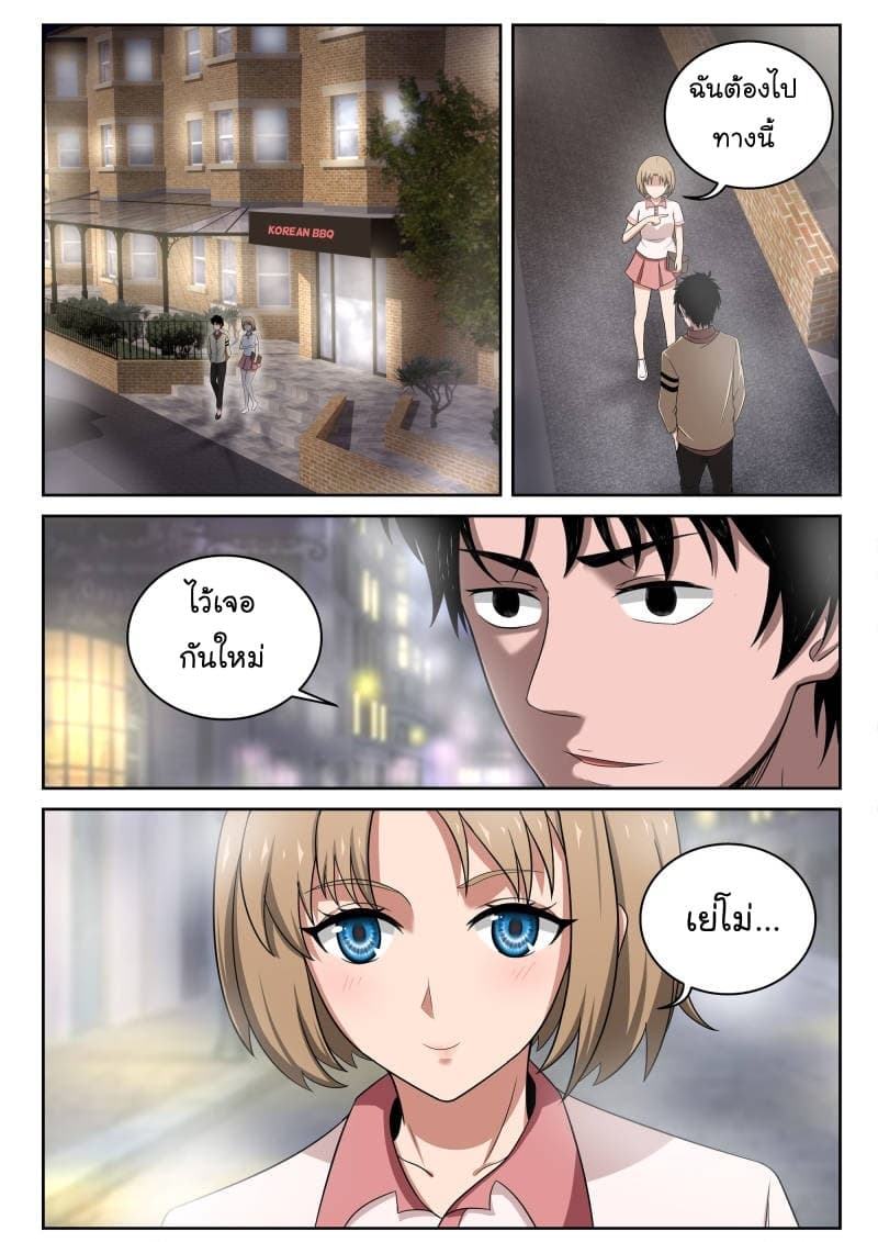 Strongest Abandoned Son บุรุษที่ถูกทอดทิ้ง page 26