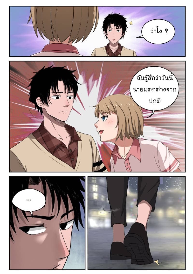 Strongest Abandoned Son บุรุษที่ถูกทอดทิ้ง page 27