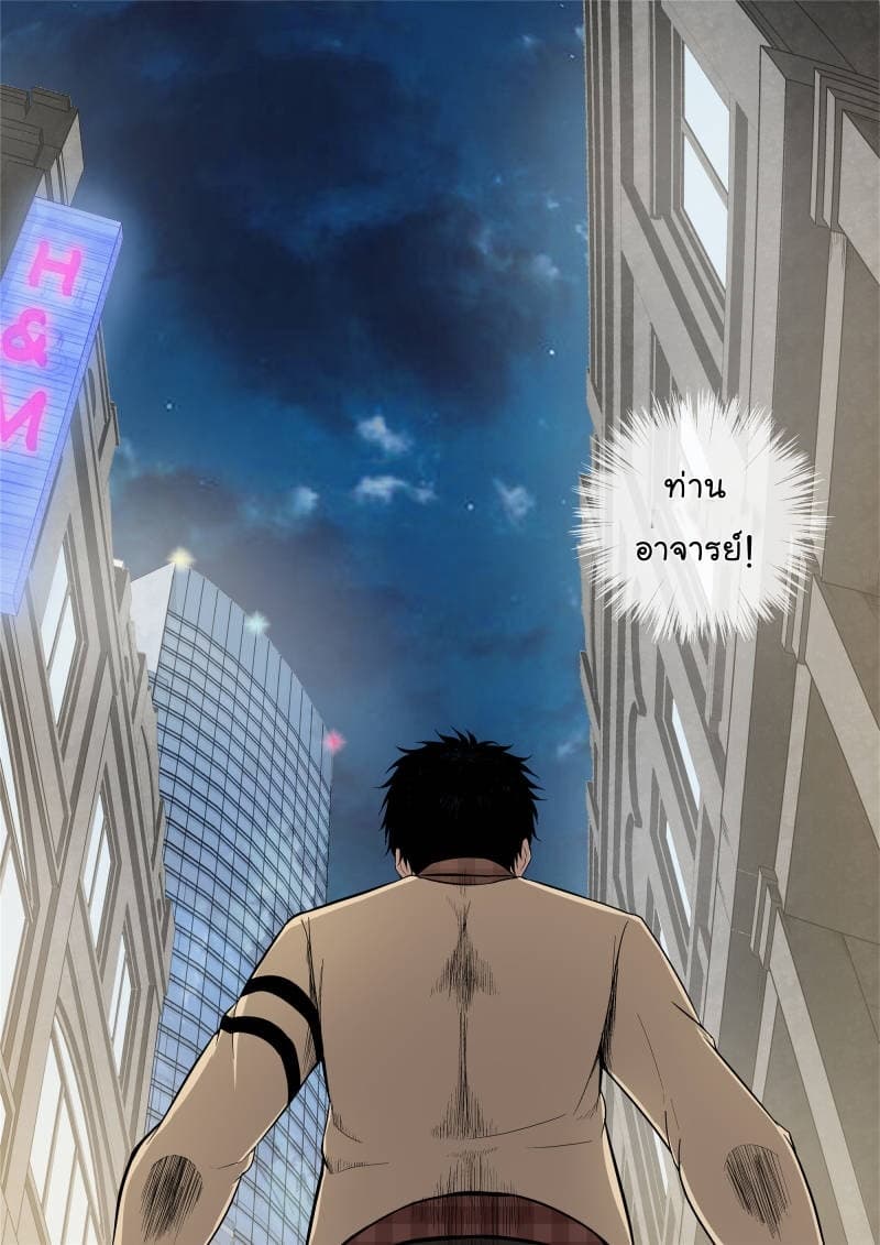 Strongest Abandoned Son บุรุษที่ถูกทอดทิ้ง page 30