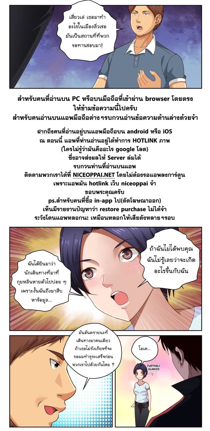 Strongest Abandoned Son บุรุษที่ถูกทอดทิ้ง page 2