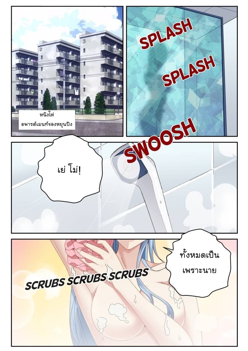 Strongest Abandoned Son บุรุษที่ถูกทอดทิ้ง page 4