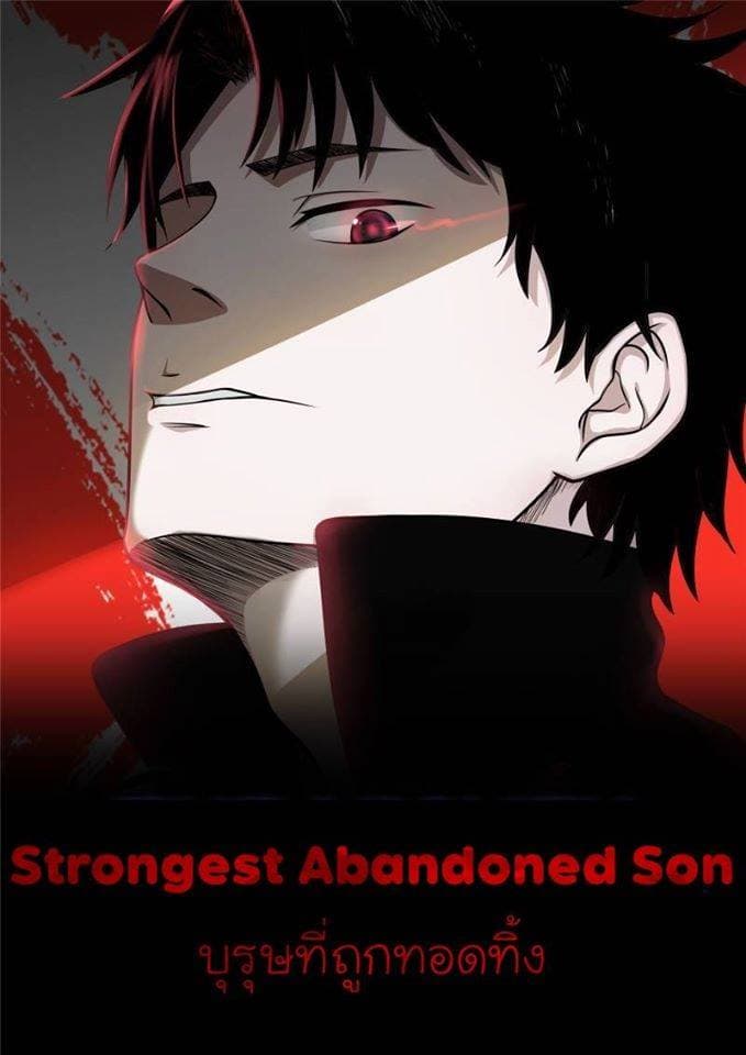 Strongest Abandoned Son บุรุษที่ถูกทอดทิ้ง page 1