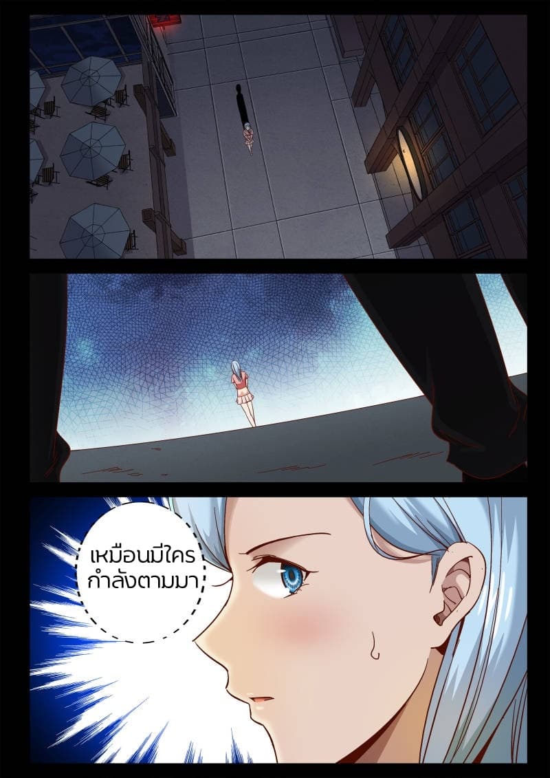 Strongest Abandoned Son บุรุษที่ถูกทอดทิ้ง page 3