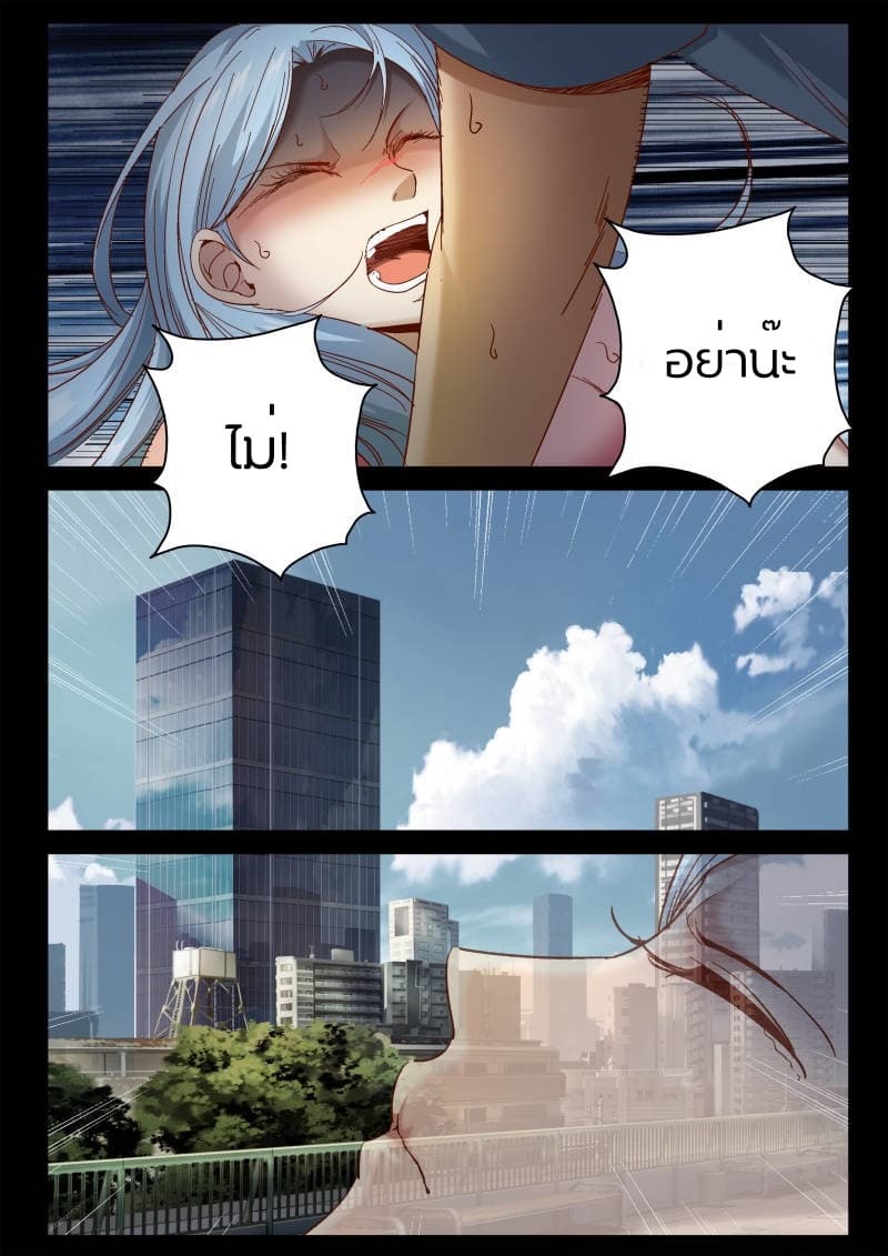 Strongest Abandoned Son บุรุษที่ถูกทอดทิ้ง page 6