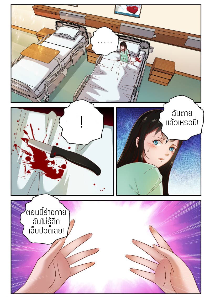 Strongest Abandoned Son บุรุษที่ถูกทอดทิ้ง page 2