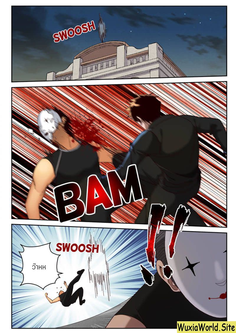 Strongest Abandoned Son บุรุษที่ถูกทอดทิ้ง page 6