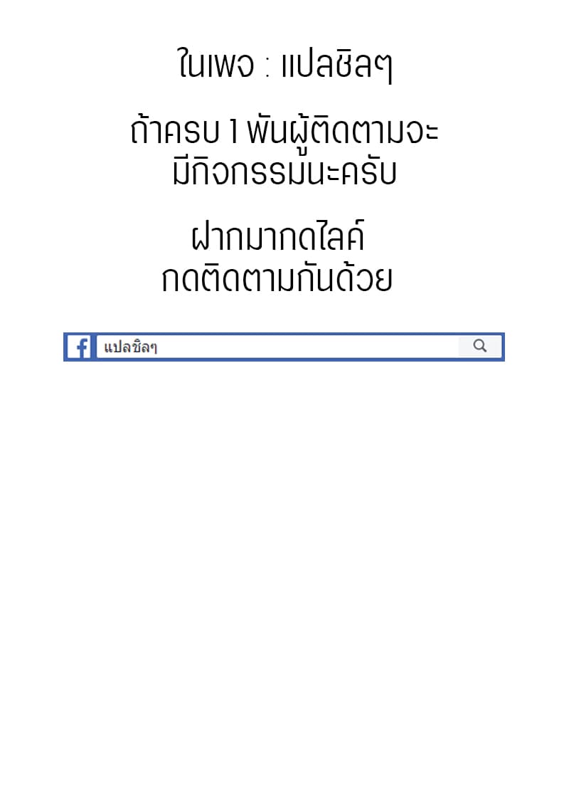 Strongest Abandoned Son บุรุษที่ถูกทอดทิ้ง page 10