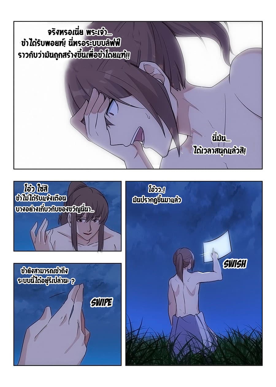 Strongest Anti M.E.T.A. page 4