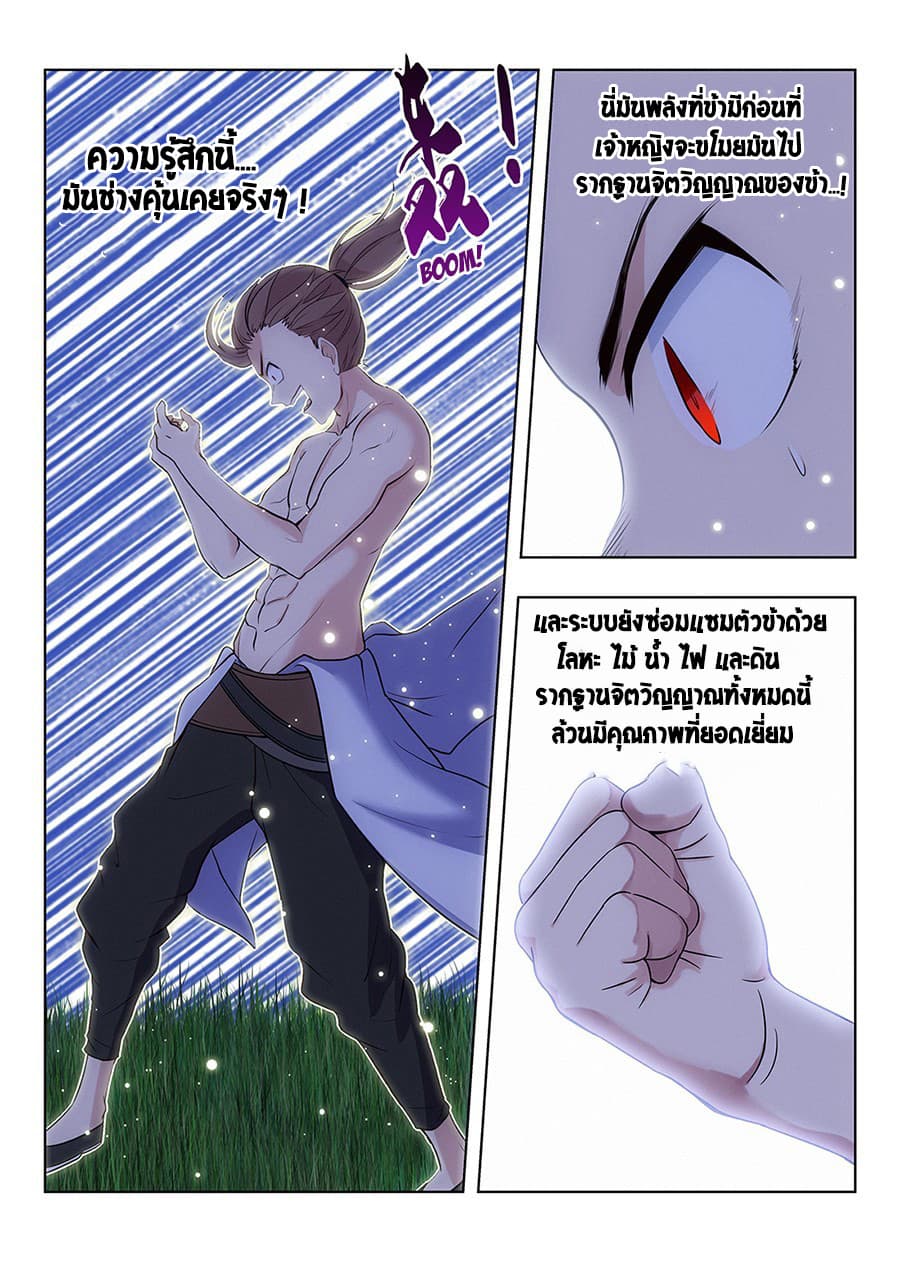 Strongest Anti M.E.T.A. page 6