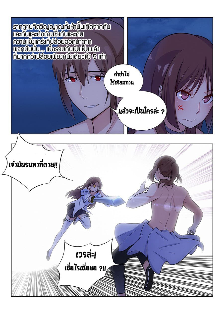 Strongest Anti M.E.T.A. page 10