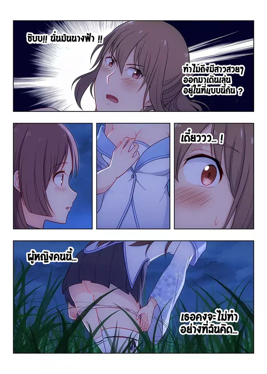 Strongest Anti M.E.T.A. page 7