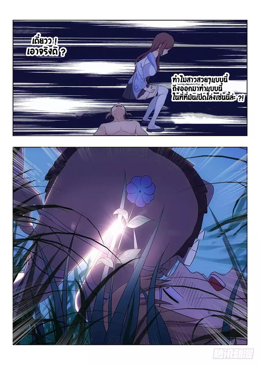 Strongest Anti M.E.T.A. page 8