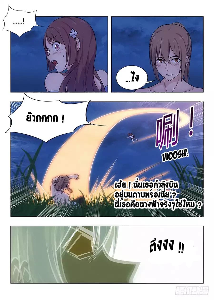 Strongest Anti M.E.T.A. page 10