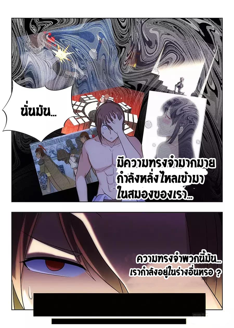 Strongest Anti M.E.T.A. page 11