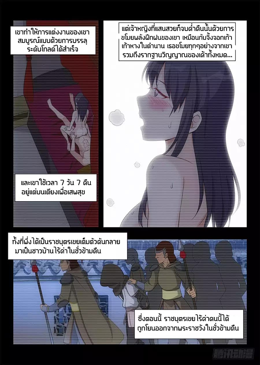 Strongest Anti M.E.T.A. page 13