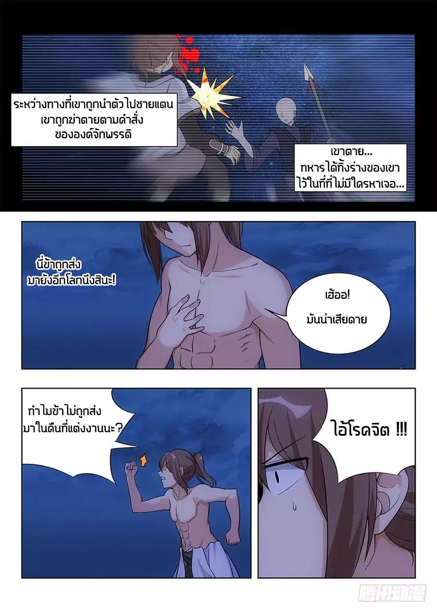 Strongest Anti M.E.T.A. page 14