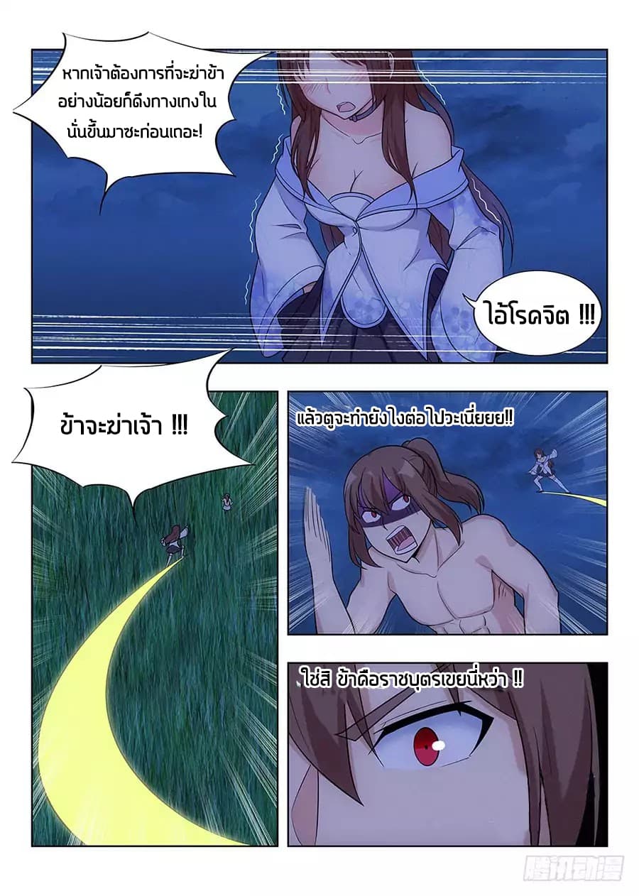 Strongest Anti M.E.T.A. page 16