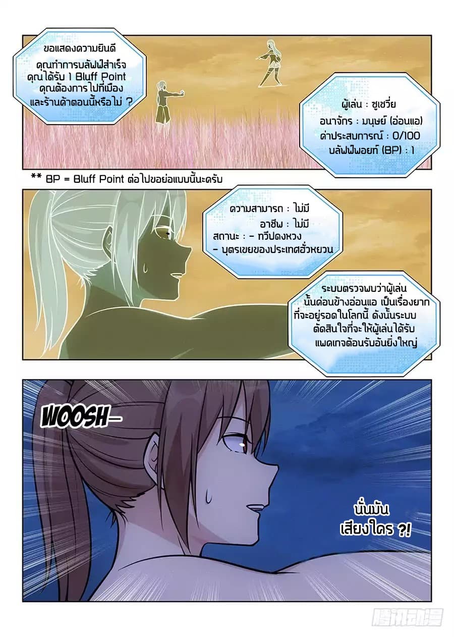 Strongest Anti M.E.T.A. page 19