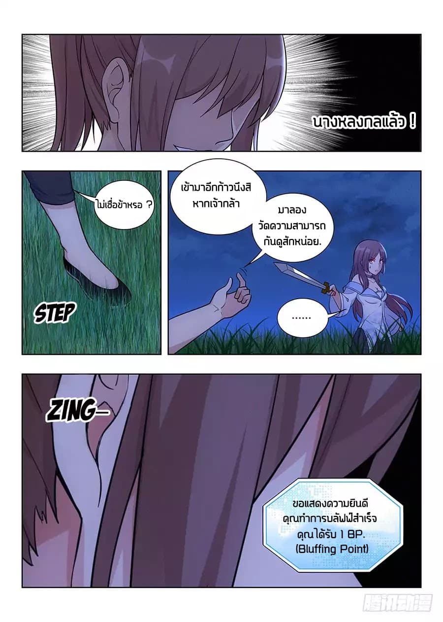 Strongest Anti M.E.T.A. page 22