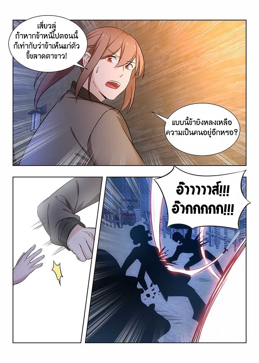 Strongest Anti M.E.T.A. page 3