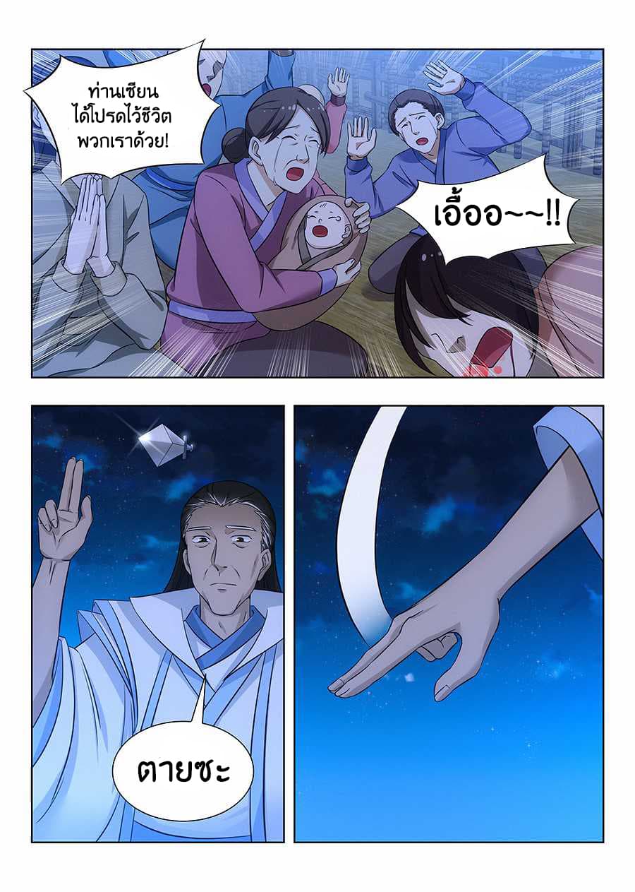 Strongest Anti M.E.T.A. page 4