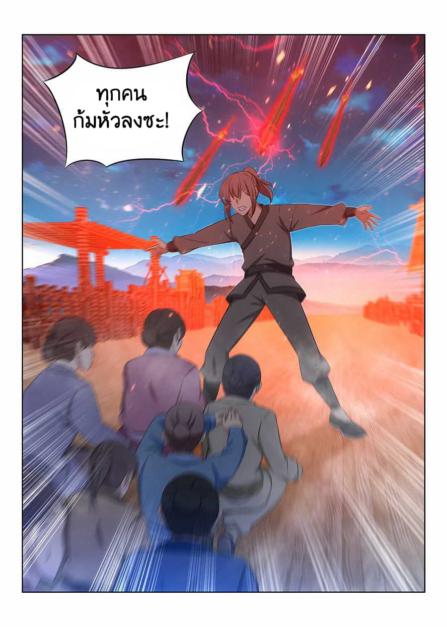 Strongest Anti M.E.T.A. page 5