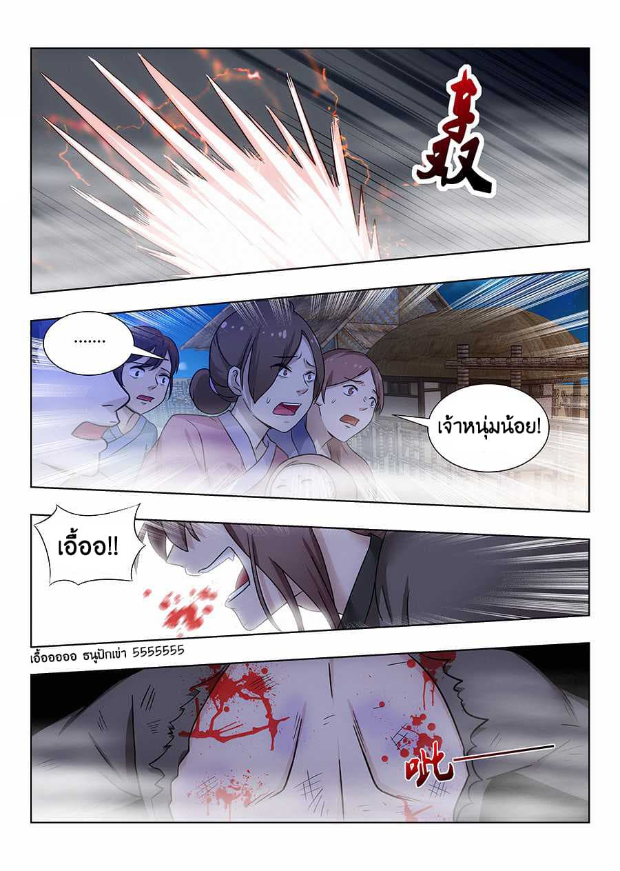 Strongest Anti M.E.T.A. page 6