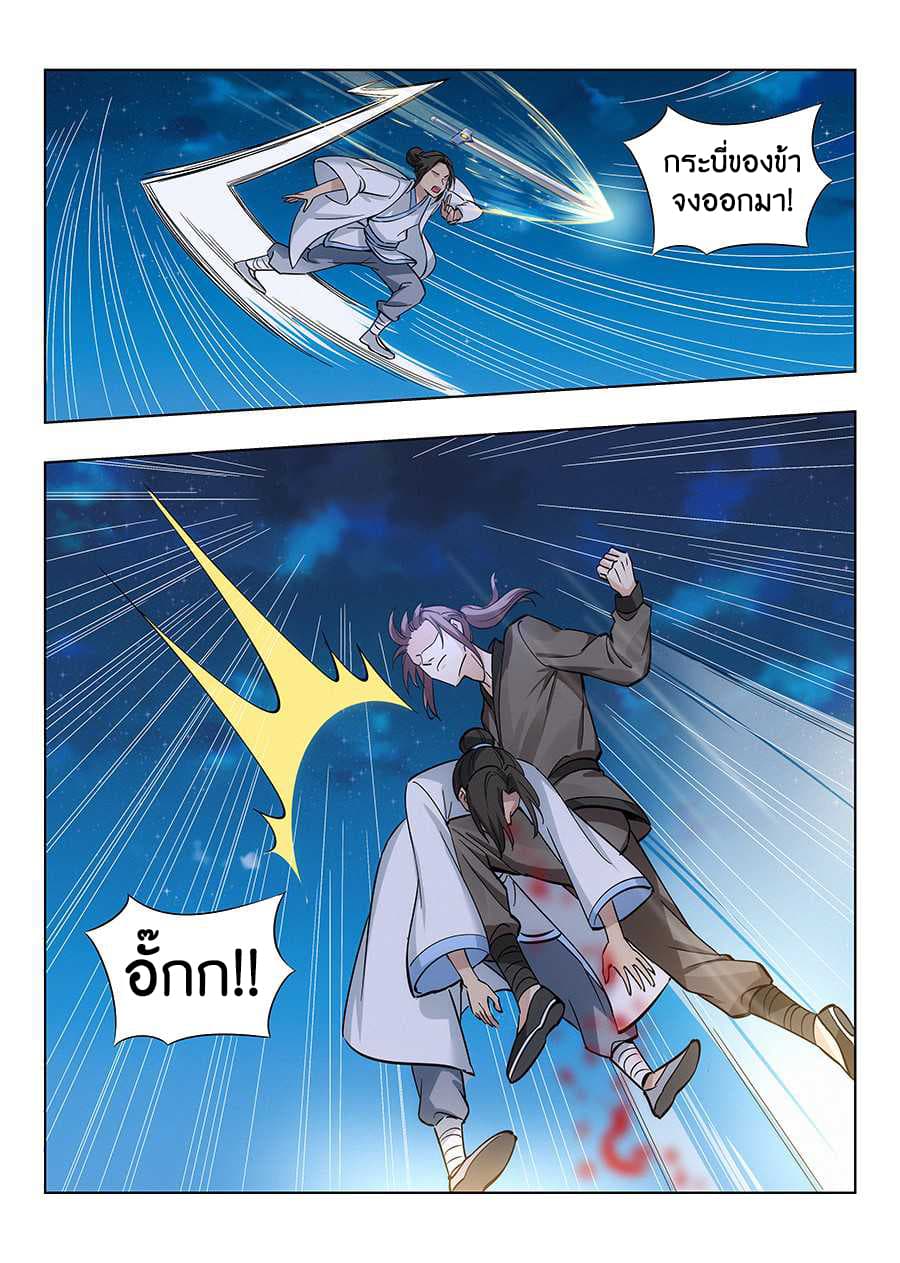 Strongest Anti M.E.T.A. page 12