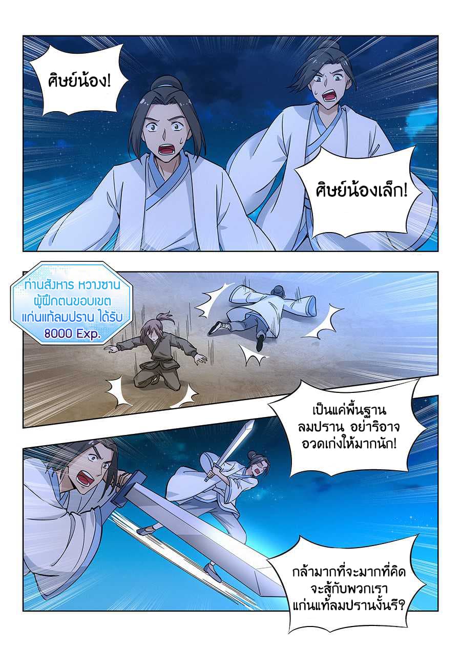 Strongest Anti M.E.T.A. page 13