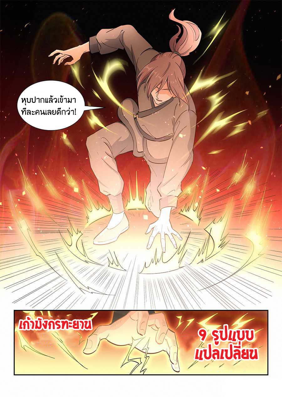 Strongest Anti M.E.T.A. page 14