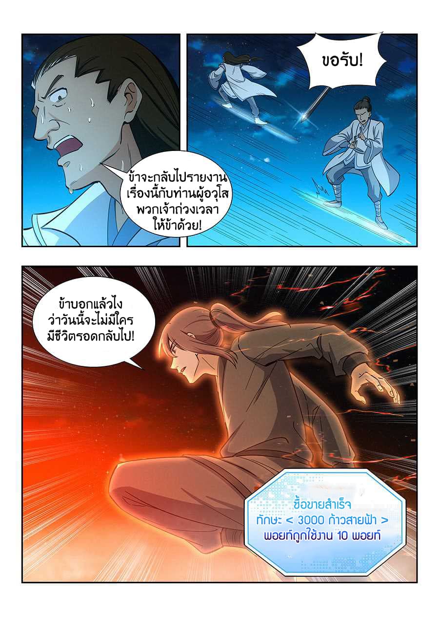 Strongest Anti M.E.T.A. page 17